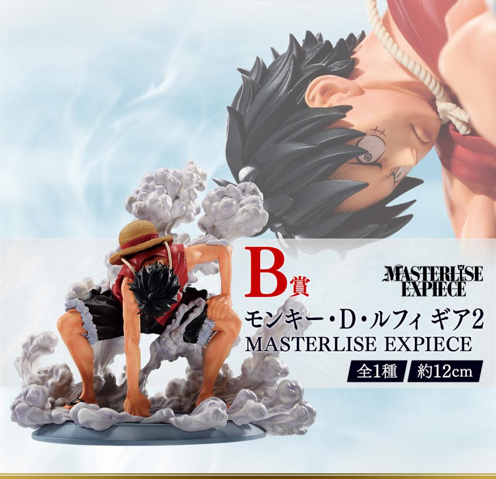 Ichiban KUJI One Piece Road to King of the Pirates