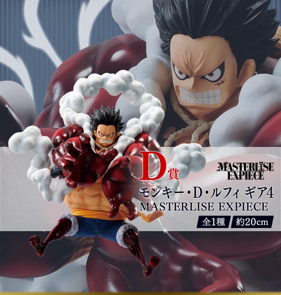 Ichiban KUJI One Piece Road to King of the Pirates