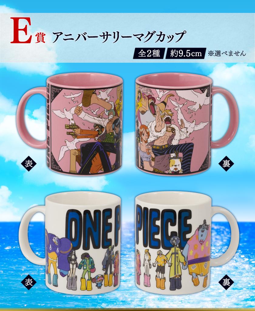 Ichiban KUJI One Piece Road to King of the Pirates