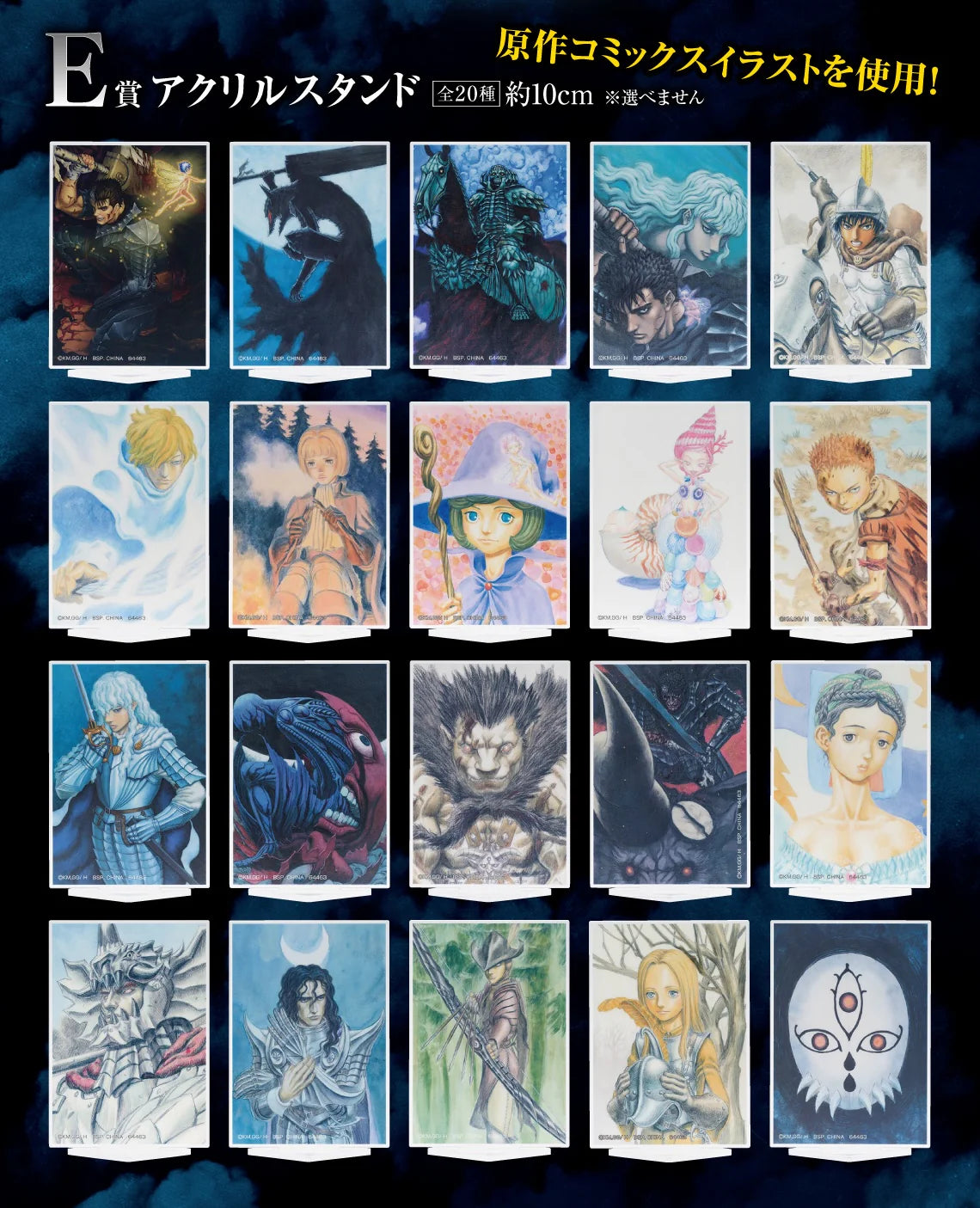 Ichiban KUJI Berserk Resisting Fate the Black Swordsman