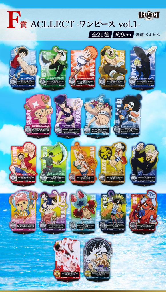 Ichiban KUJI One Piece Road to King of the Pirates
