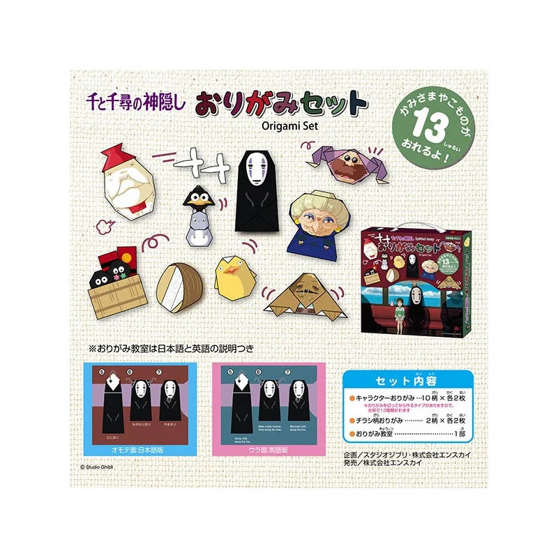 Set Origami Chihiro e Senza Volto Studio Ghibli